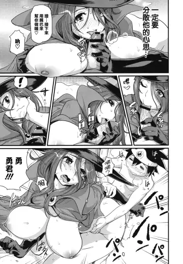 [Isako Rokuroh] Bouken Shiyo! Tonight Fhentai.net - Page 19