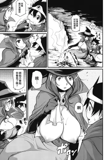 [Isako Rokuroh] Bouken Shiyo! Tonight Fhentai.net - Page 5