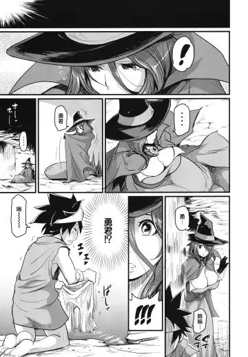 [Isako Rokuroh] Bouken Shiyo! Tonight Fhentai.net - Page 7