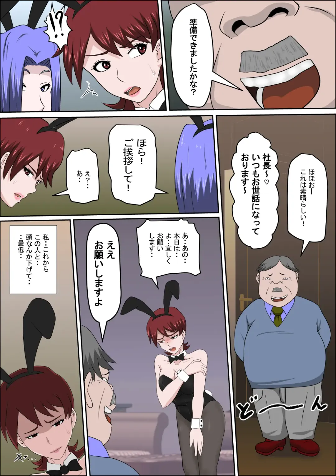 Musuko no Doukyuusei ni Makura Eigyou Monogatari 7 Fhentai.net - Page 12