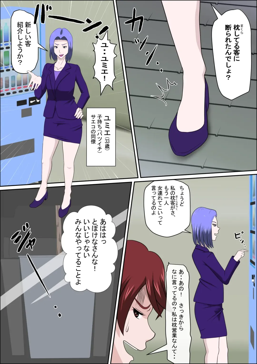 Musuko no Doukyuusei ni Makura Eigyou Monogatari 7 Fhentai.net - Page 8