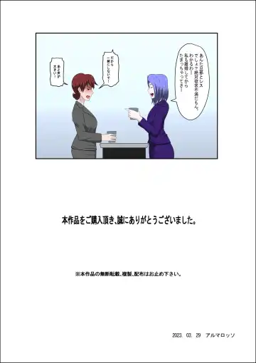 Musuko no Doukyuusei ni Makura Eigyou Monogatari 7 Fhentai.net - Page 37