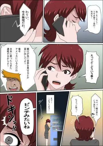 Musuko no Doukyuusei ni Makura Eigyou Monogatari 7 Fhentai.net - Page 7