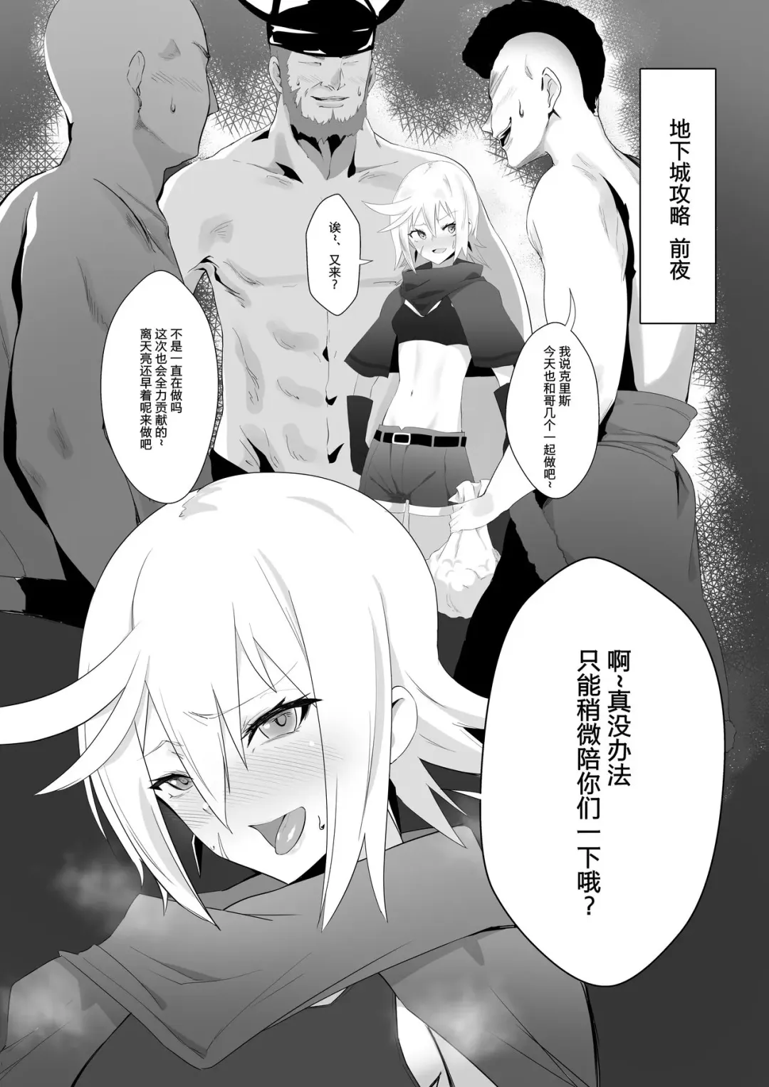 [Saru] Touzoku no Kasegikata Fhentai.net - Page 2