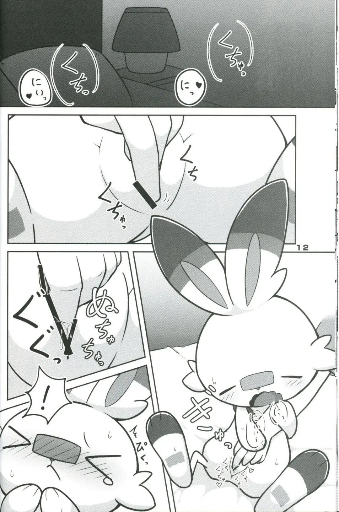 [Kajiura] Nagaiyo | 漫漫长夜 Fhentai - Page 12