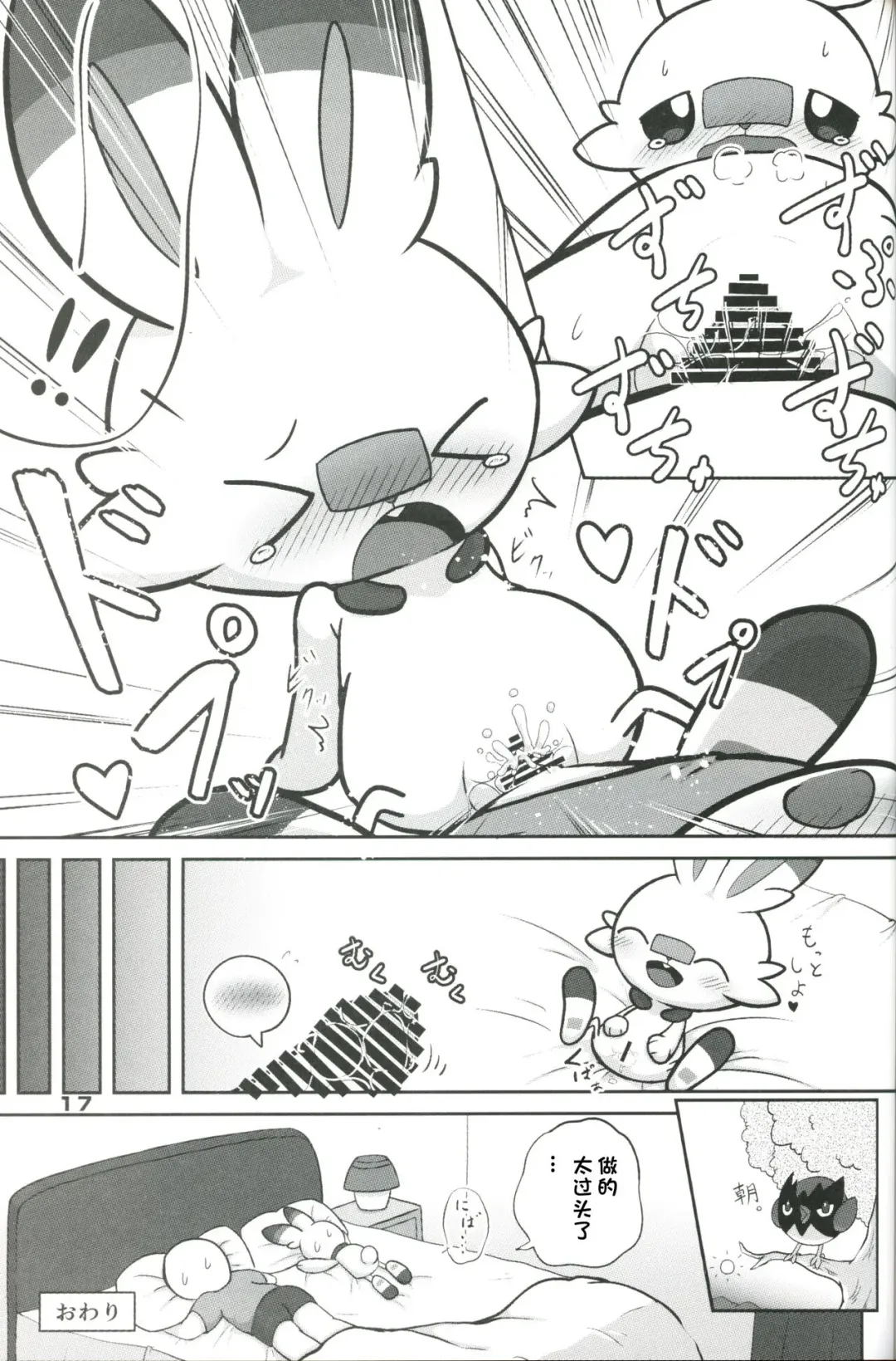 [Kajiura] Nagaiyo | 漫漫长夜 Fhentai - Page 17