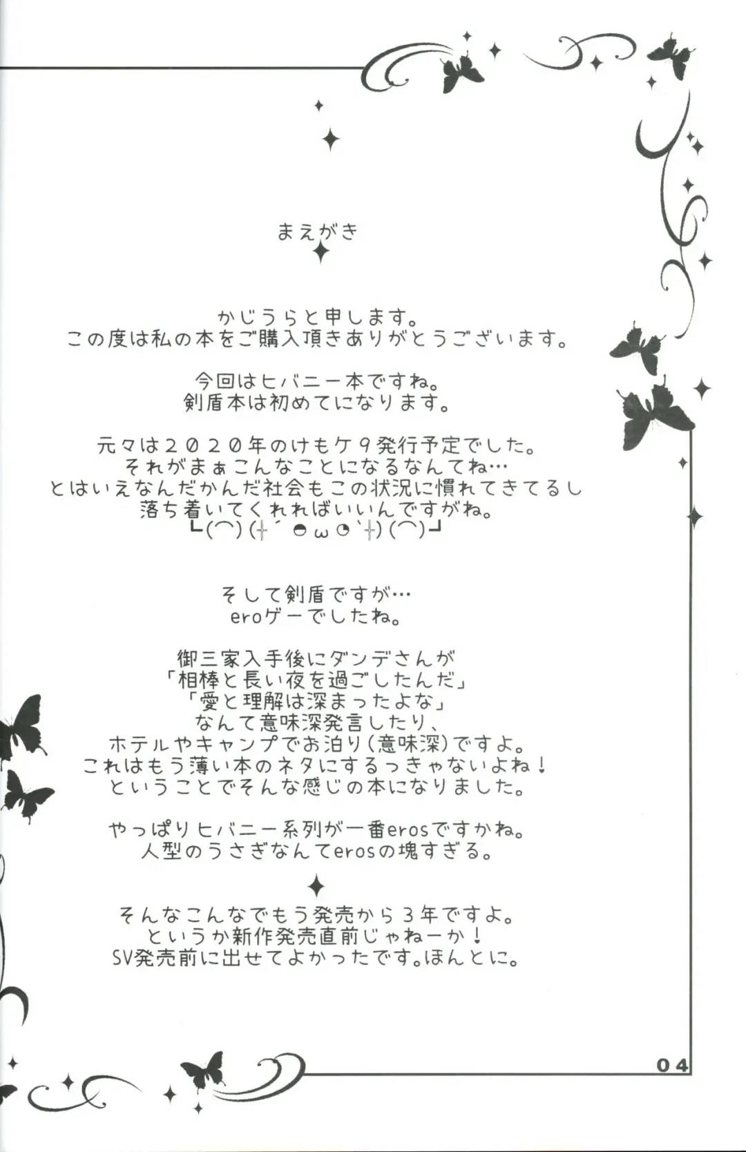 [Kajiura] Nagaiyo | 漫漫长夜 Fhentai - Page 4