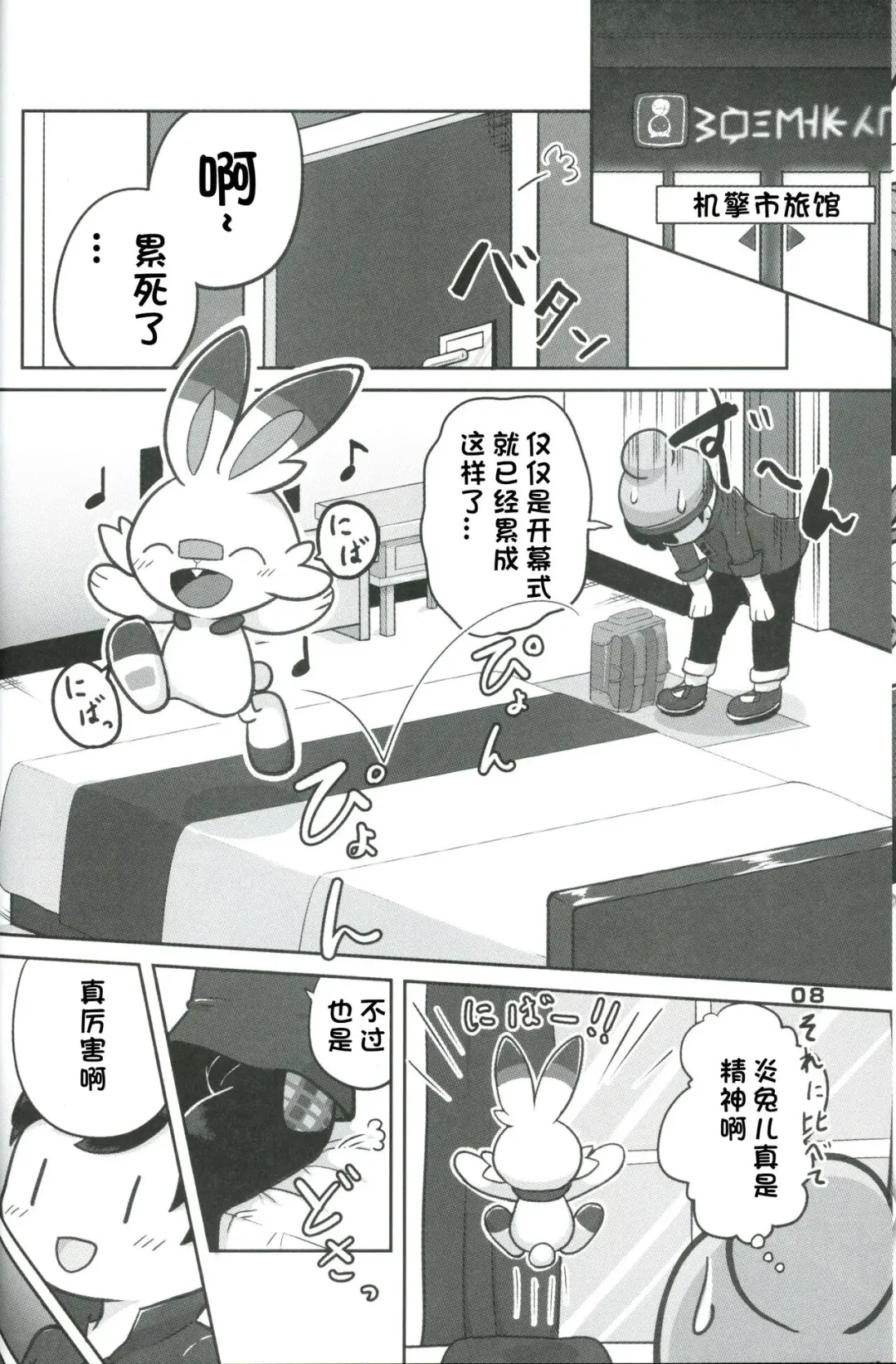 [Kajiura] Nagaiyo | 漫漫长夜 Fhentai - Page 8