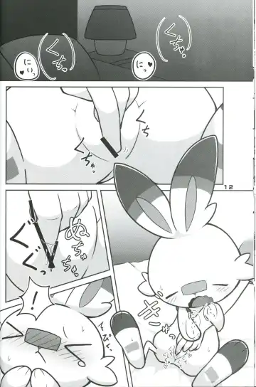 [Kajiura] Nagaiyo | 漫漫长夜 Fhentai - Page 12