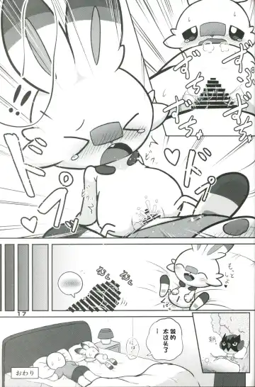 [Kajiura] Nagaiyo | 漫漫长夜 Fhentai - Page 17