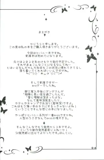 [Kajiura] Nagaiyo | 漫漫长夜 Fhentai - Page 4