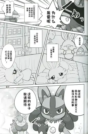 [Kajiura] Nagaiyo | 漫漫长夜 Fhentai - Page 7