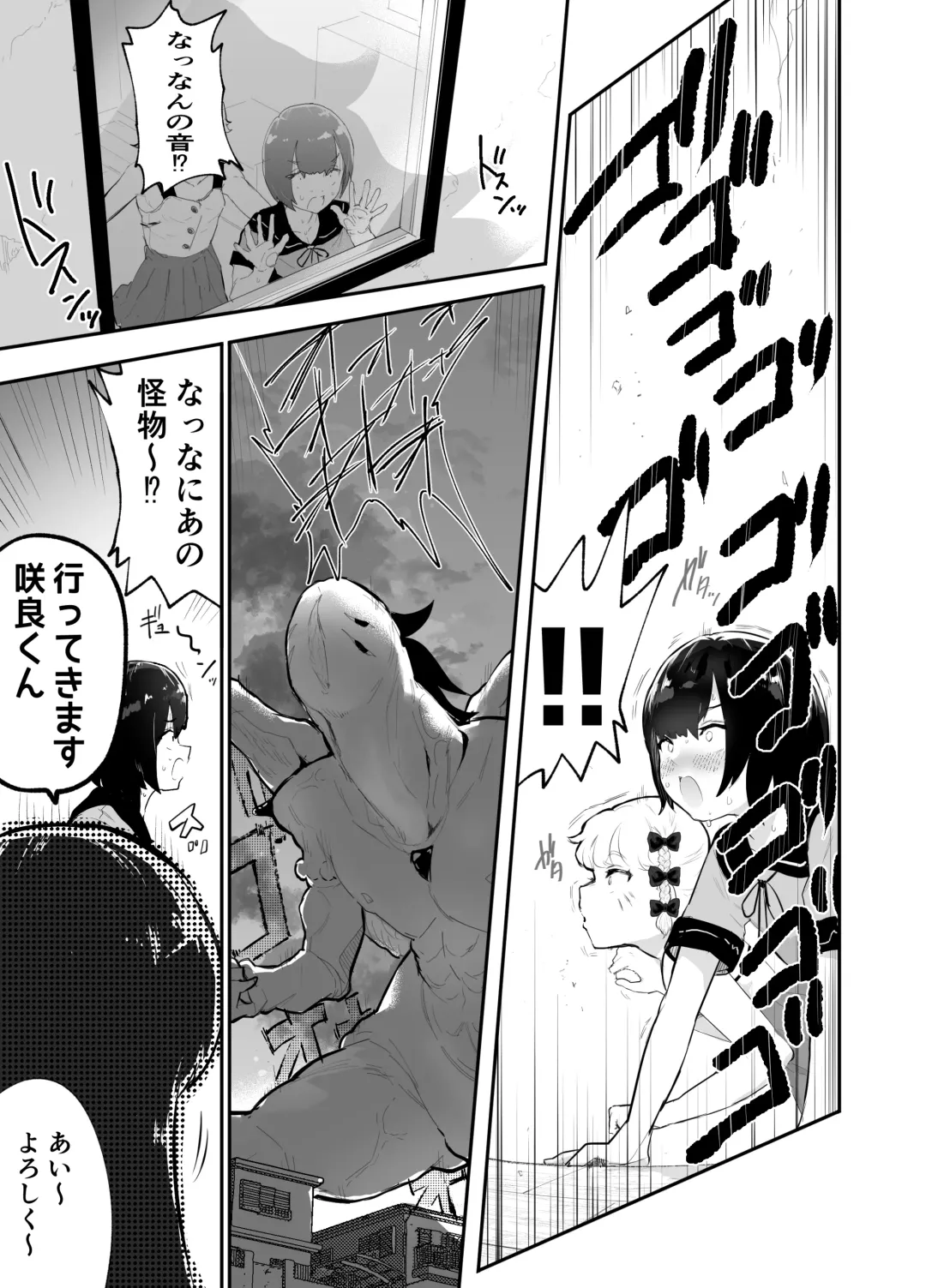 [Rabu] Bokura no Mirai o Mi ni Ikou! ~Parallel World wa Yaba Sex Bakari~ Fhentai - Page 23