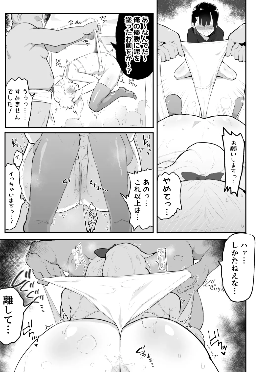 [Rabu] Bokura no Mirai o Mi ni Ikou! ~Parallel World wa Yaba Sex Bakari~ Fhentai - Page 39