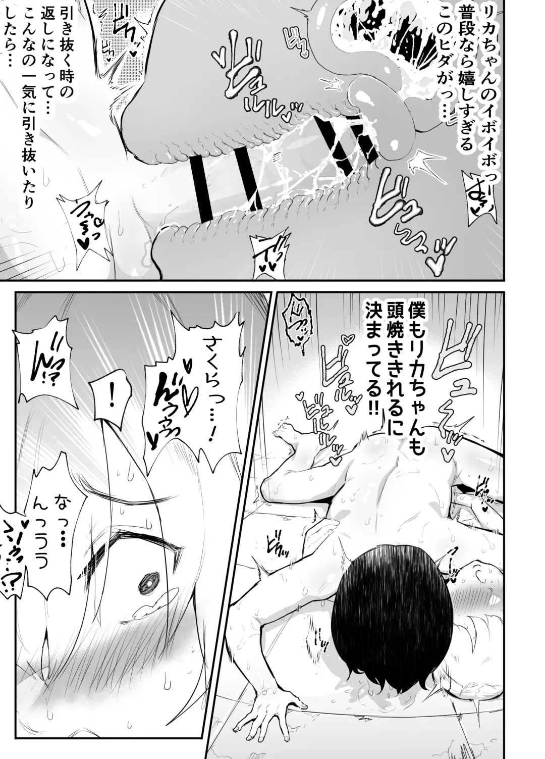 [Rabu] Bokura no Mirai o Mi ni Ikou! ~Parallel World wa Yaba Sex Bakari~ Fhentai - Page 53