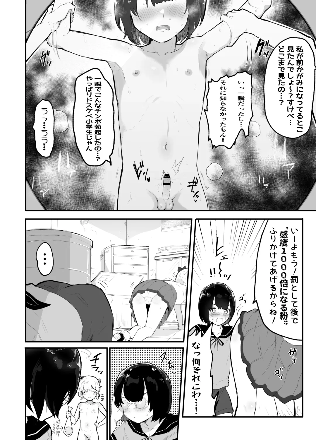 [Rabu] Bokura no Mirai o Mi ni Ikou! ~Parallel World wa Yaba Sex Bakari~ Fhentai - Page 6