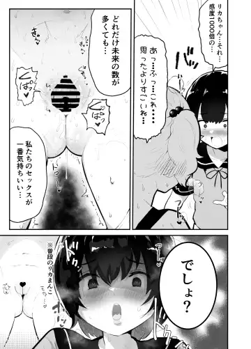 [Rabu] Bokura no Mirai o Mi ni Ikou! ~Parallel World wa Yaba Sex Bakari~ Fhentai.net - Page 47