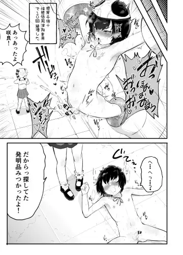 [Rabu] Bokura no Mirai o Mi ni Ikou! ~Parallel World wa Yaba Sex Bakari~ Fhentai.net - Page 7