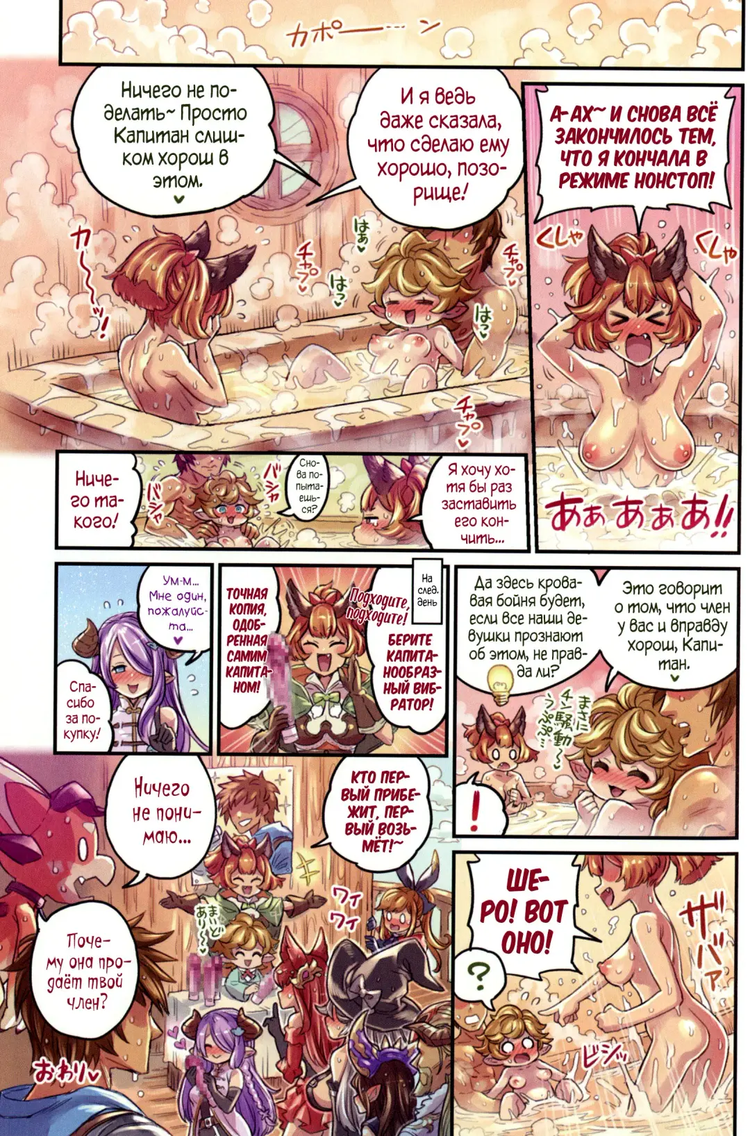 [Mimonel] Nakama to Issen Koechau Hon ~Grablu Hen 2~ | Пересекая черту вместе с товарищами 2 Fhentai.net - Page 18