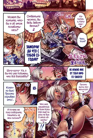 [Mimonel] Nakama to Issen Koechau Hon ~Grablu Hen 2~ | Пересекая черту вместе с товарищами 2 Fhentai.net - Page 3