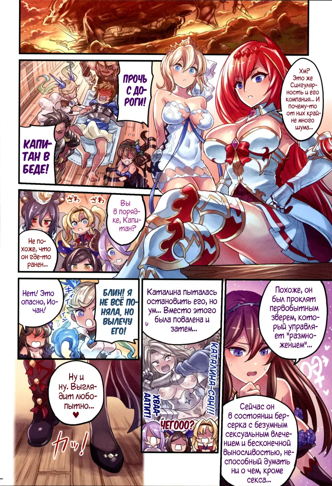 [Mimonel] Nakama to Issen Koechau Hon ~Grablu Hen 3~ | Пересекая черту вместе с товарищами 3 Fhentai - Page 3