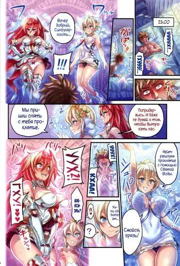 [Mimonel] Nakama to Issen Koechau Hon ~Grablu Hen 3~ | Пересекая черту вместе с товарищами 3 Fhentai - Page 15