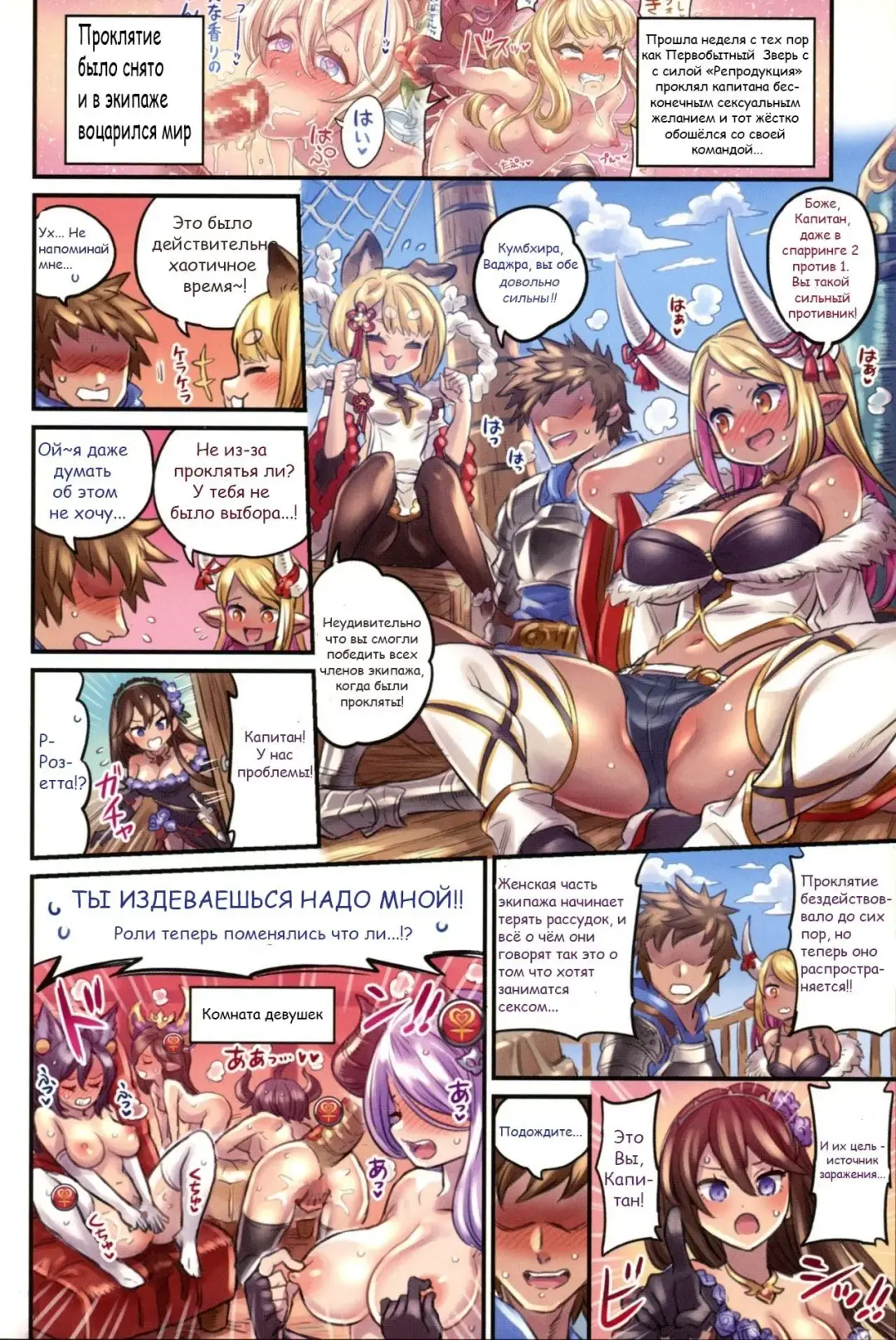 [Mimonel] Nakama to Issen Koechau Hon ~Grablu Hen 4~ | Пересекая черту вместе с товарищами 4 Fhentai.net - Page 3