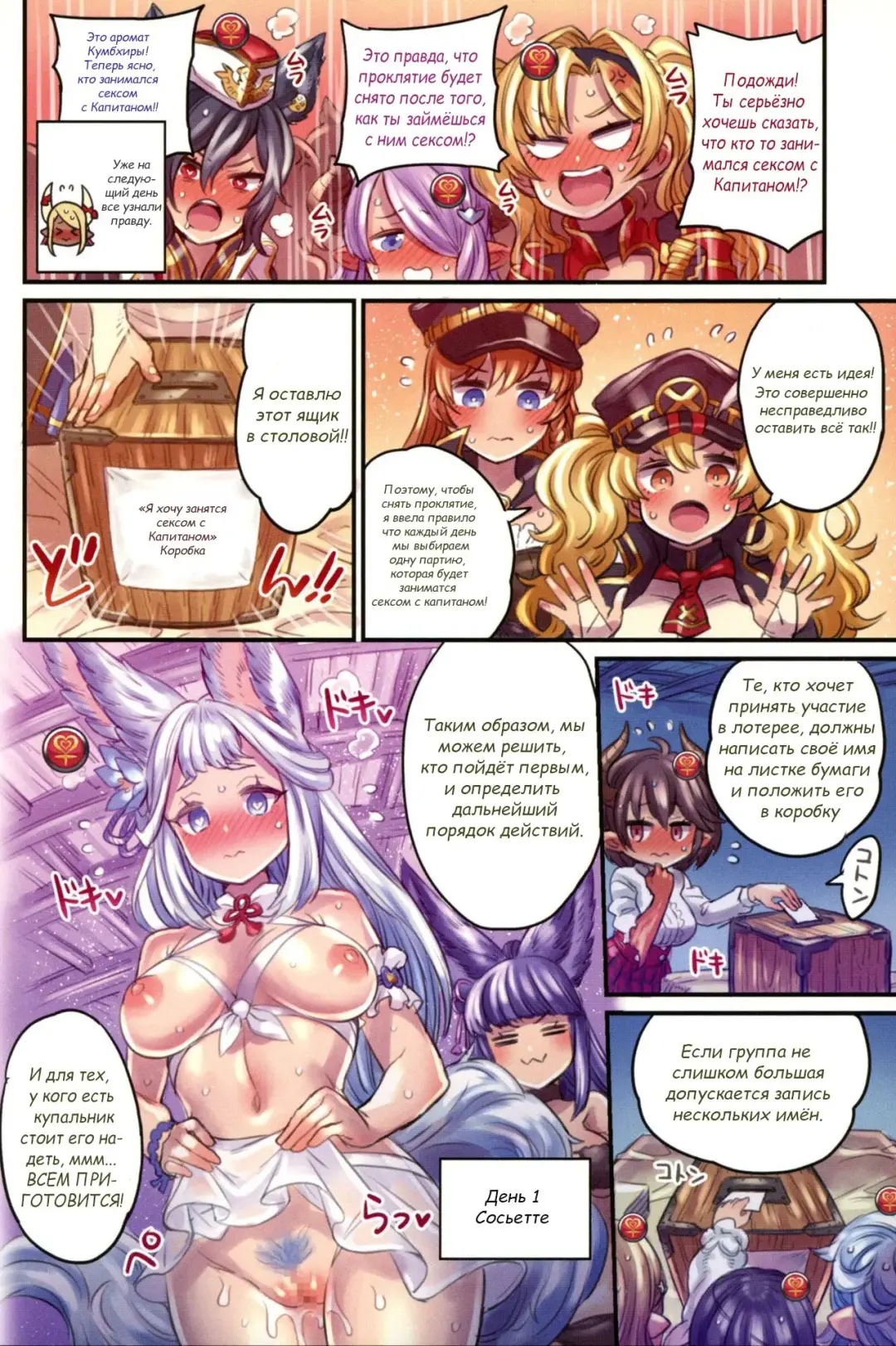 [Mimonel] Nakama to Issen Koechau Hon ~Grablu Hen 4~ | Пересекая черту вместе с товарищами 4 Fhentai.net - Page 11