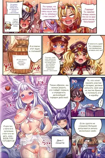 [Mimonel] Nakama to Issen Koechau Hon ~Grablu Hen 4~ | Пересекая черту вместе с товарищами 4 Fhentai - Page 11