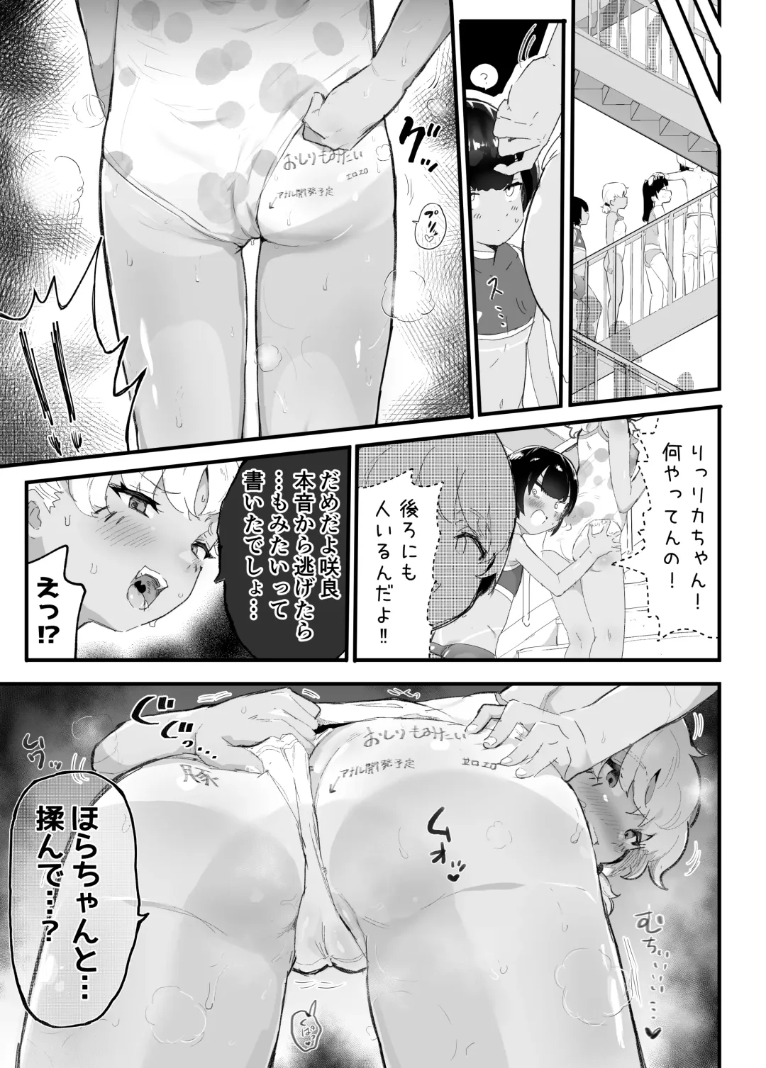 [Rabu] Mesukaki ~Kouhen~ Fhentai.net - Page 21