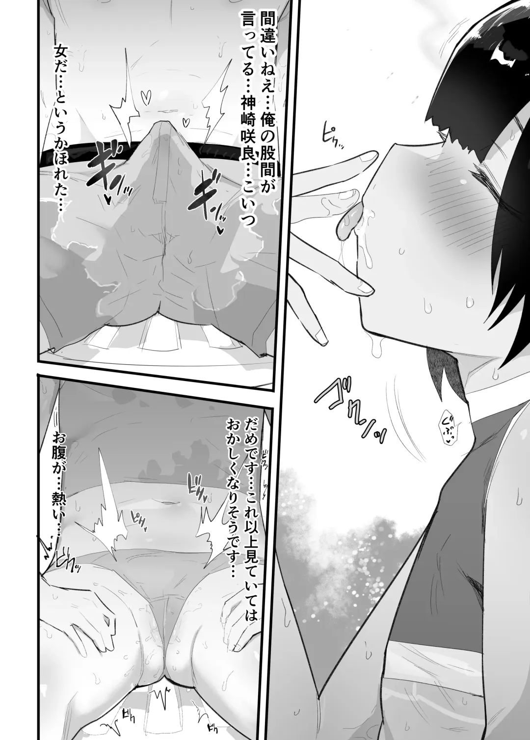 [Rabu] Mesukaki ~Kouhen~ Fhentai.net - Page 38