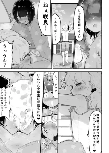 [Rabu] Mesukaki ~Kouhen~ Fhentai.net - Page 33