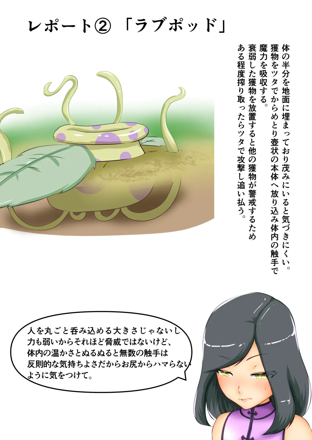 [Dew] Uchi no Ko ga Ecchi na Teki ni Iroiro Sareru Hanashi Fhentai - Page 34