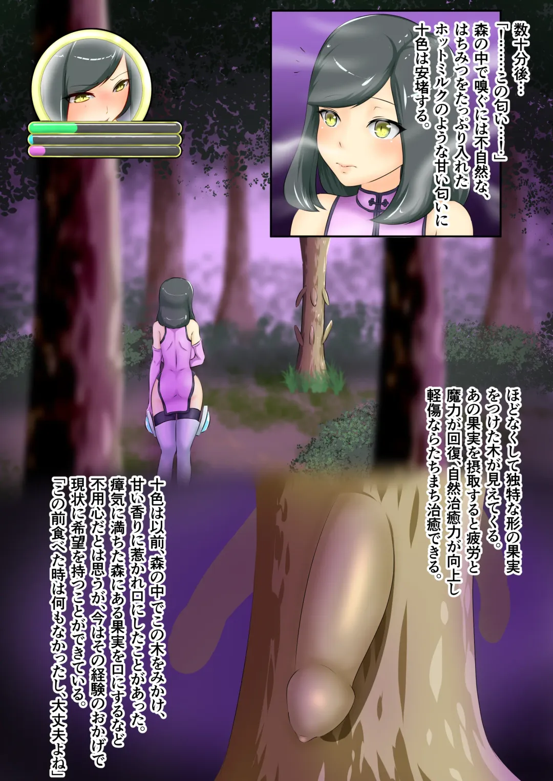 [Dew] Uchi no Ko ga Ecchi na Teki ni Iroiro Sareru Hanashi Fhentai - Page 36