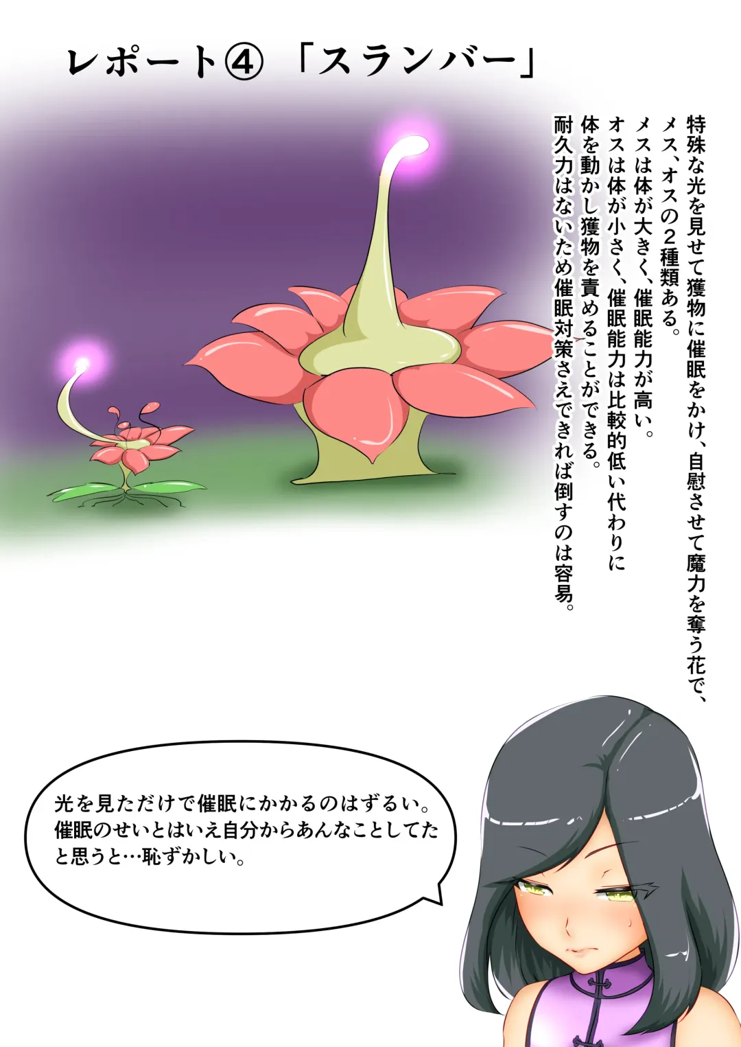 [Dew] Uchi no Ko ga Ecchi na Teki ni Iroiro Sareru Hanashi Fhentai - Page 62