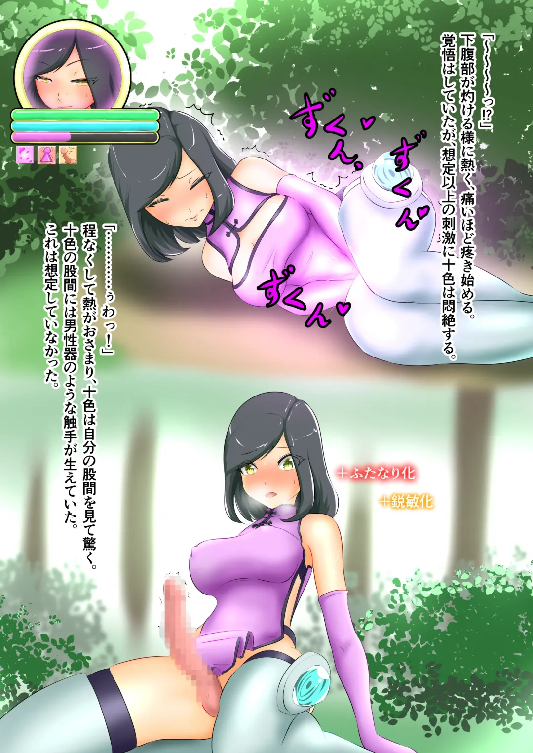 [Dew] Uchi no Ko ga Ecchi na Teki ni Iroiro Sareru Hanashi Fhentai - Page 68