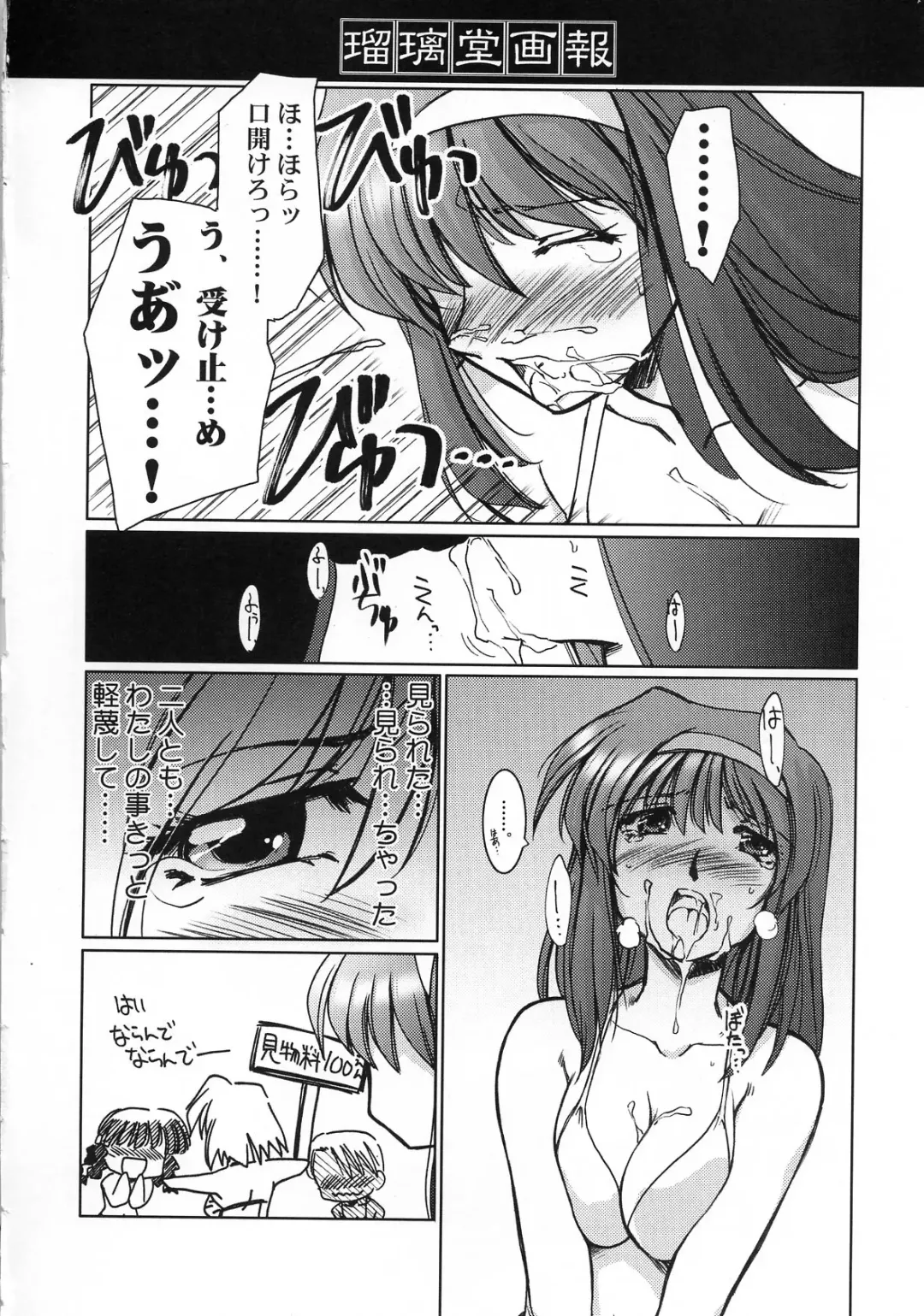 [Harada Shoutarou] Ruridou Gahou CODE:19 Fhentai - Page 16