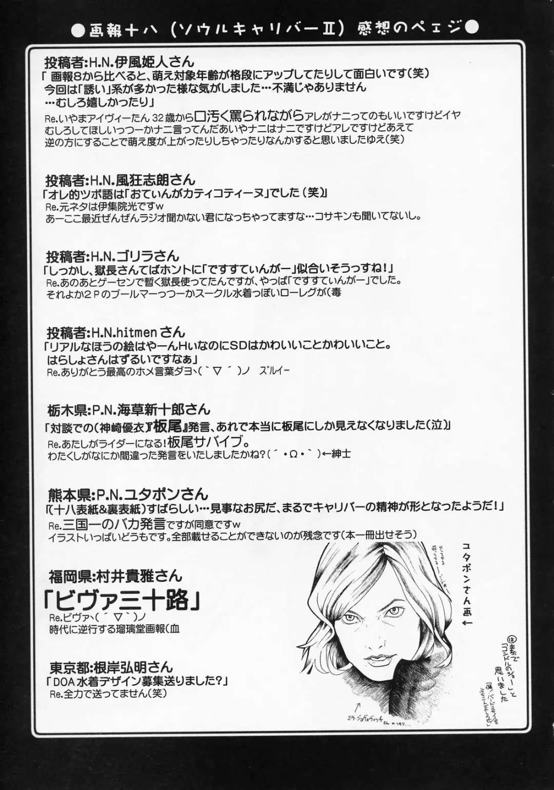 [Harada Shoutarou] Ruridou Gahou CODE:19 Fhentai - Page 31