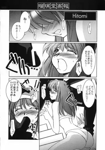 [Harada Shoutarou] Ruridou Gahou CODE:19 Fhentai - Page 14