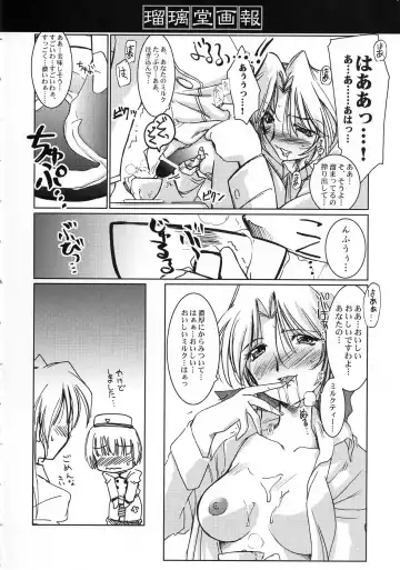 [Harada Shoutarou] Ruridou Gahou CODE:19 Fhentai - Page 20