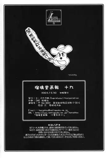 [Harada Shoutarou] Ruridou Gahou CODE:19 Fhentai - Page 36