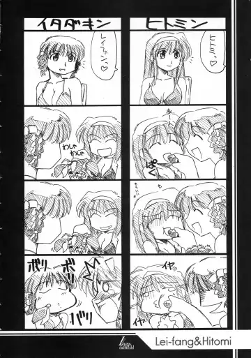 [Harada Shoutarou] Ruridou Gahou CODE:19 Fhentai - Page 8