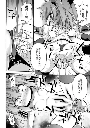 [Hino Hino] Jashin no Omocha Fhentai.net - Page 7