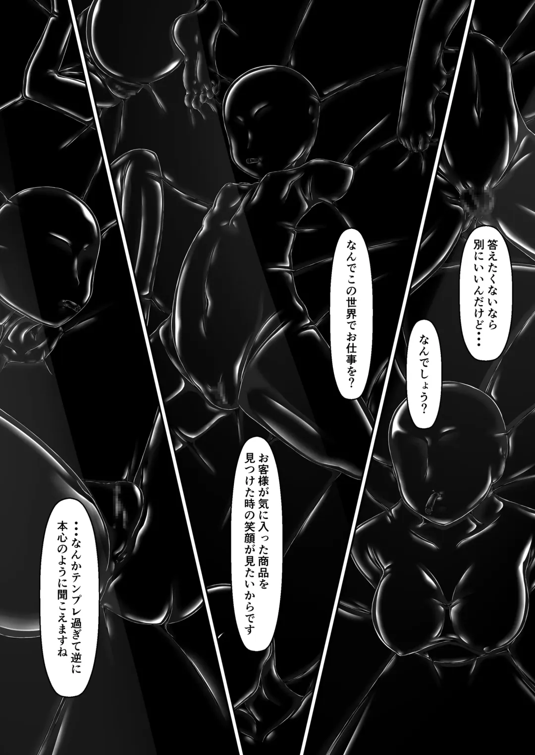 [Sho-yan] Beginning black 8 Fhentai.net - Page 9