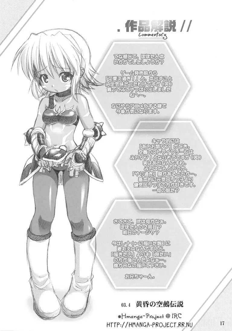 [Kuuya - Satomi Hiroyuki] PO Fhentai - Page 16