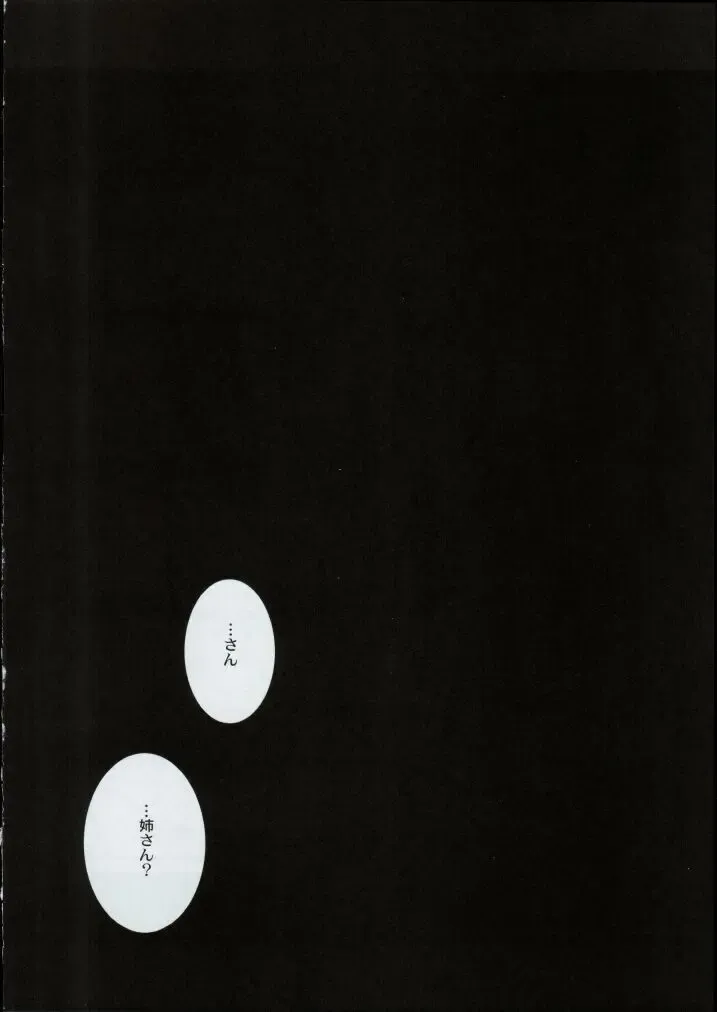 [Hiroe Rei] Truck 01 Fhentai - Page 26