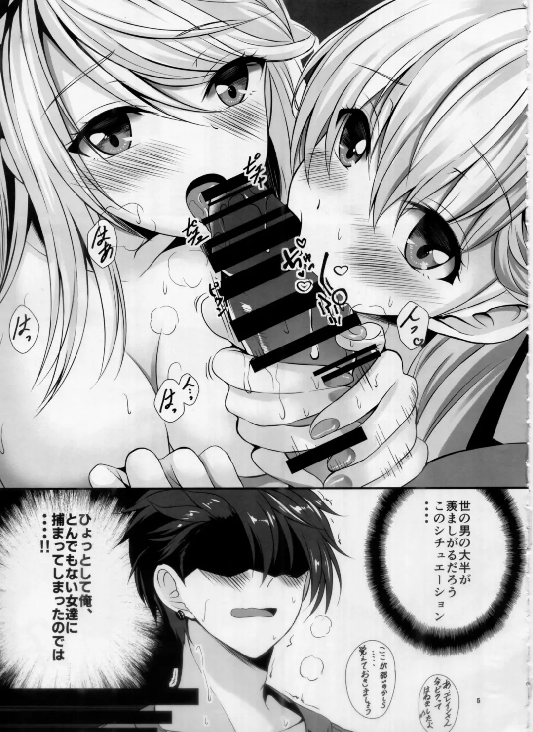 [Kagura Yuuto] Urasoya no Amai Ichiya Fhentai - Page 4