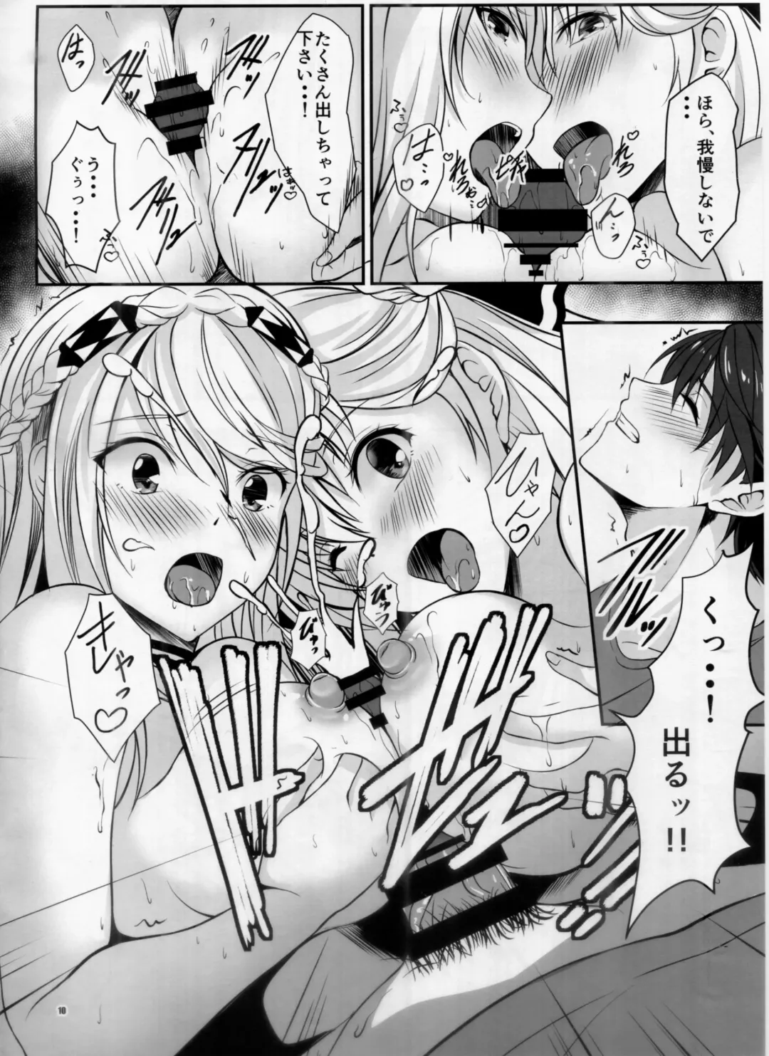 [Kagura Yuuto] Urasoya no Amai Ichiya Fhentai - Page 9