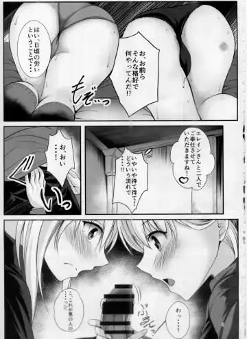 [Kagura Yuuto] Urasoya no Amai Ichiya Fhentai.net - Page 6