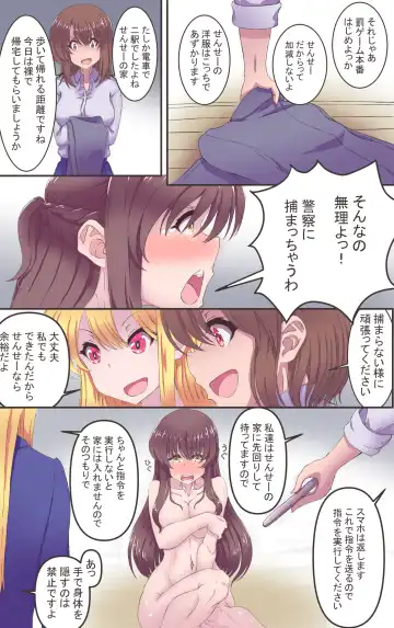 [Kiya Mayu] Iku no Gaman Game!! 2 Fhentai.net - Page 9